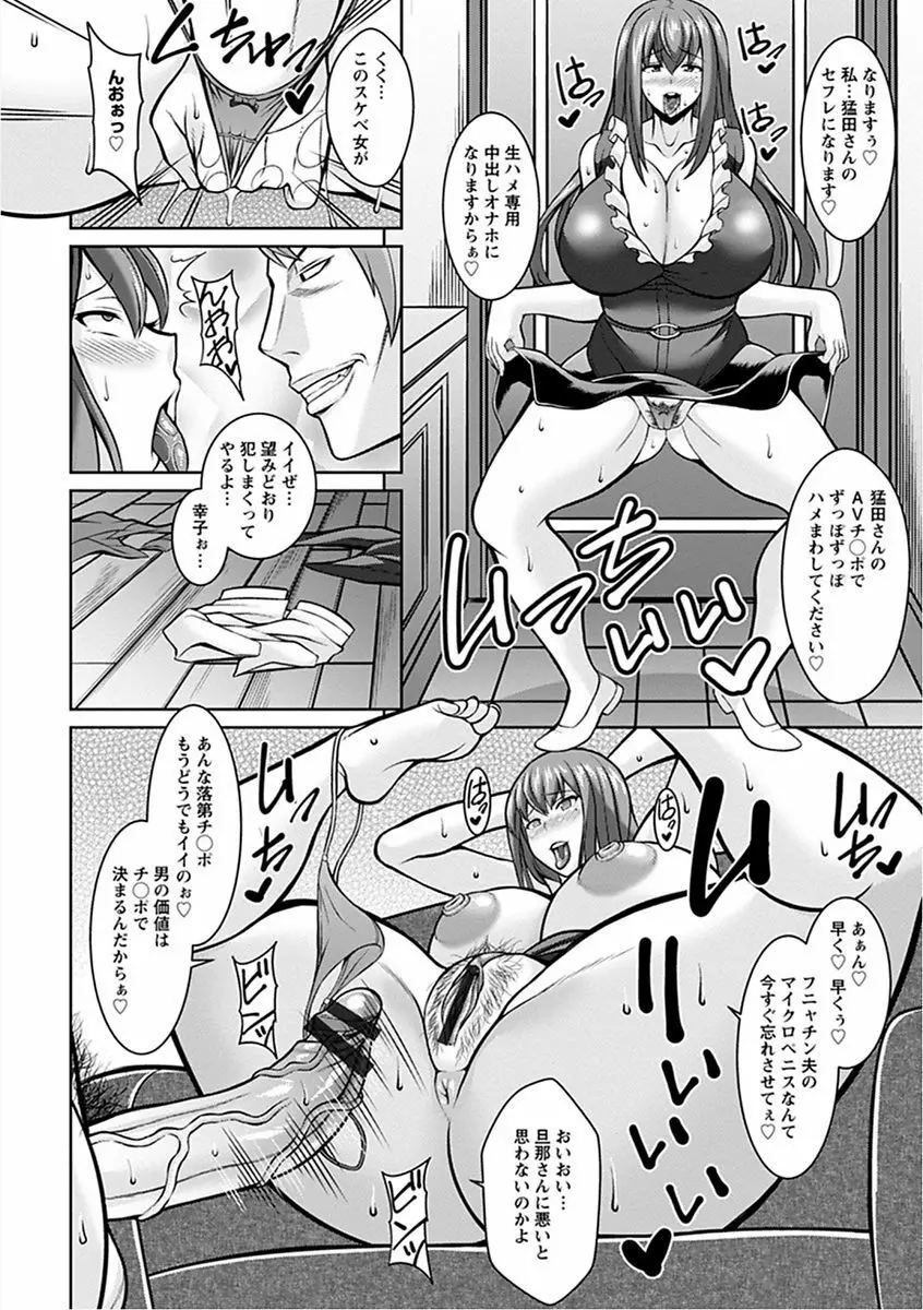 エンジェルクラブ MEGA Vol.16 Page.24