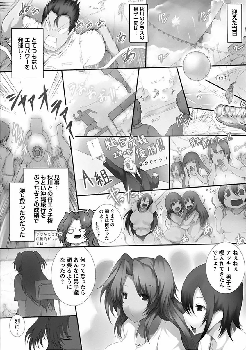 エンジェルクラブ MEGA Vol.16 Page.246