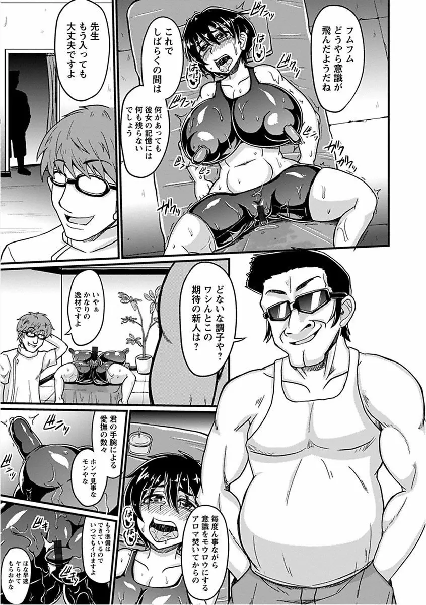 エンジェルクラブ MEGA Vol.16 Page.259