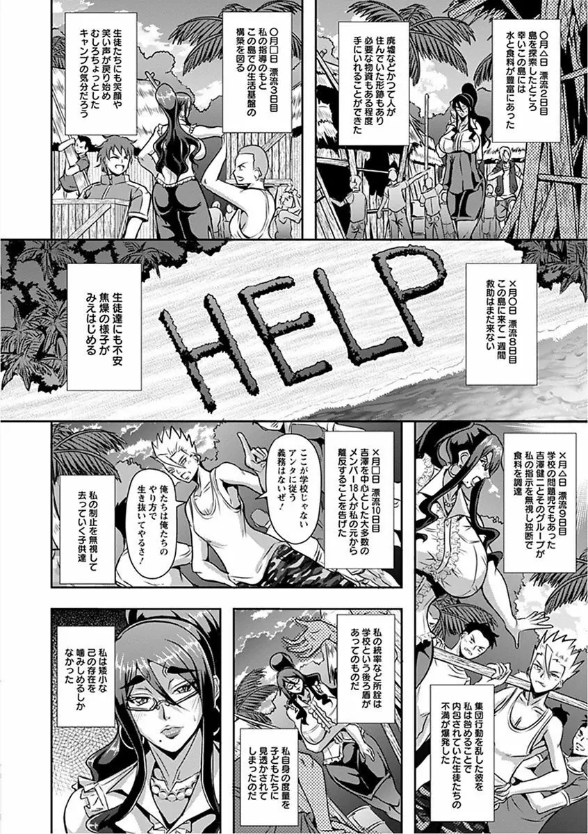 エンジェルクラブ MEGA Vol.16 Page.290