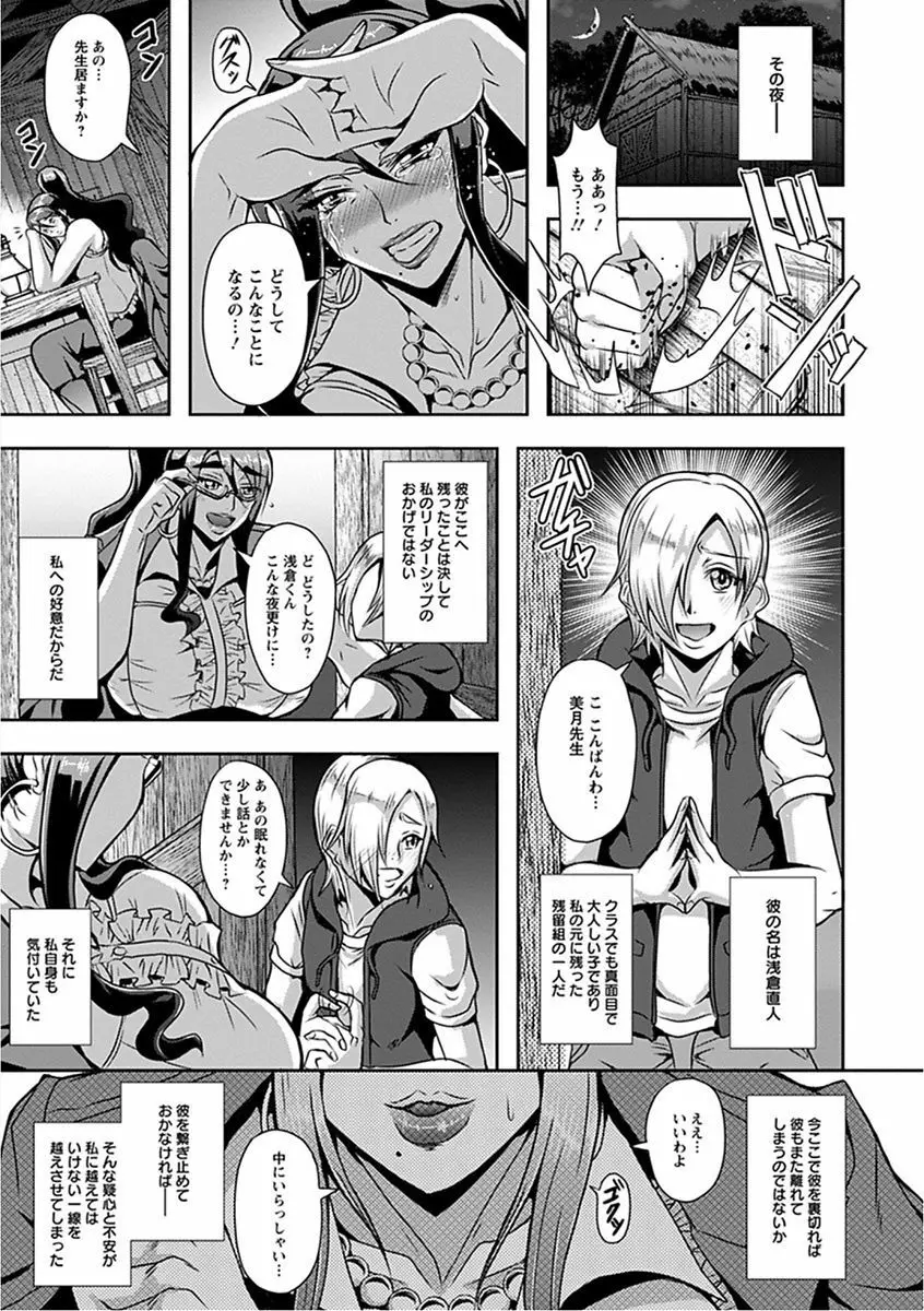 エンジェルクラブ MEGA Vol.16 Page.291