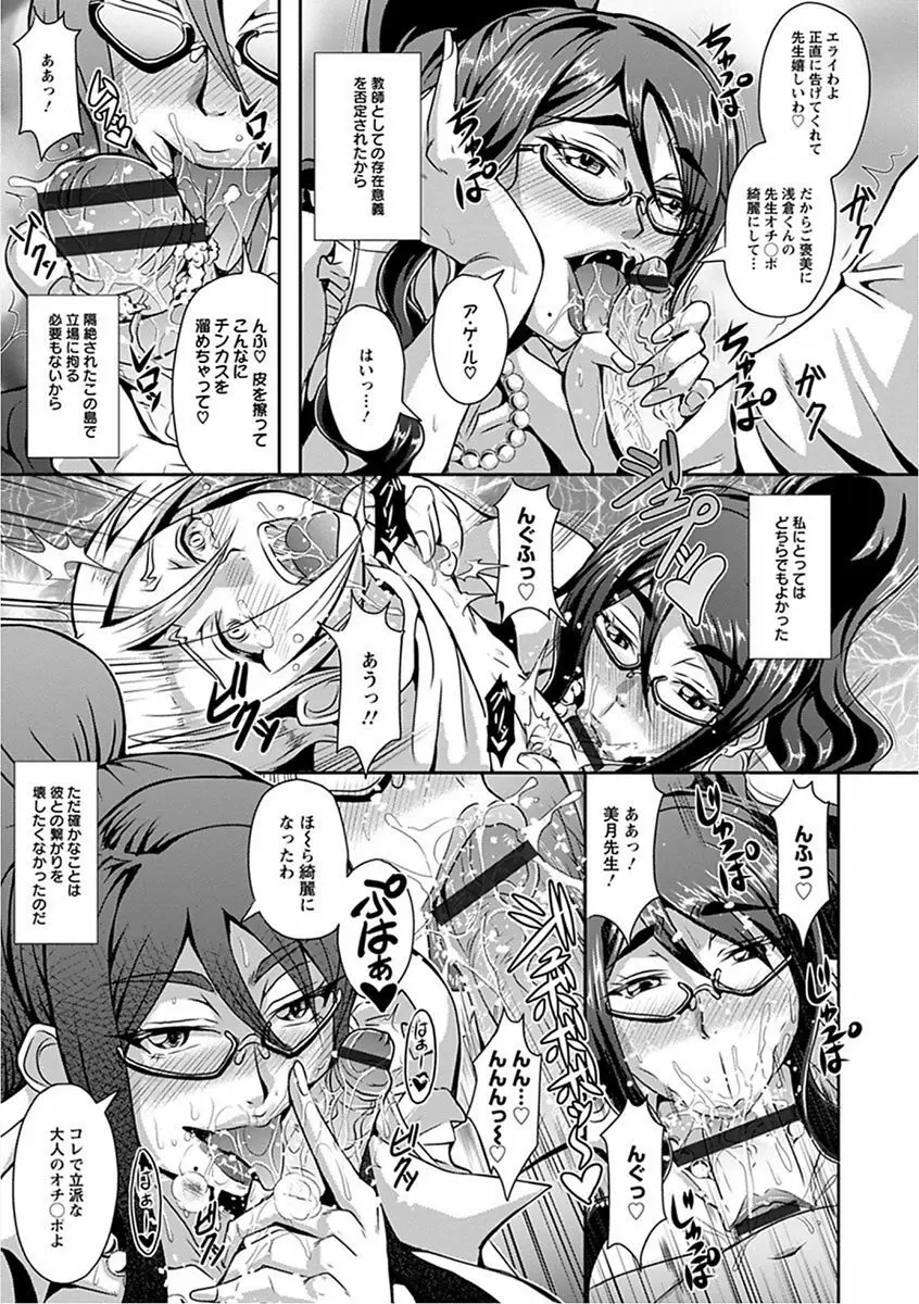 エンジェルクラブ MEGA Vol.16 Page.293