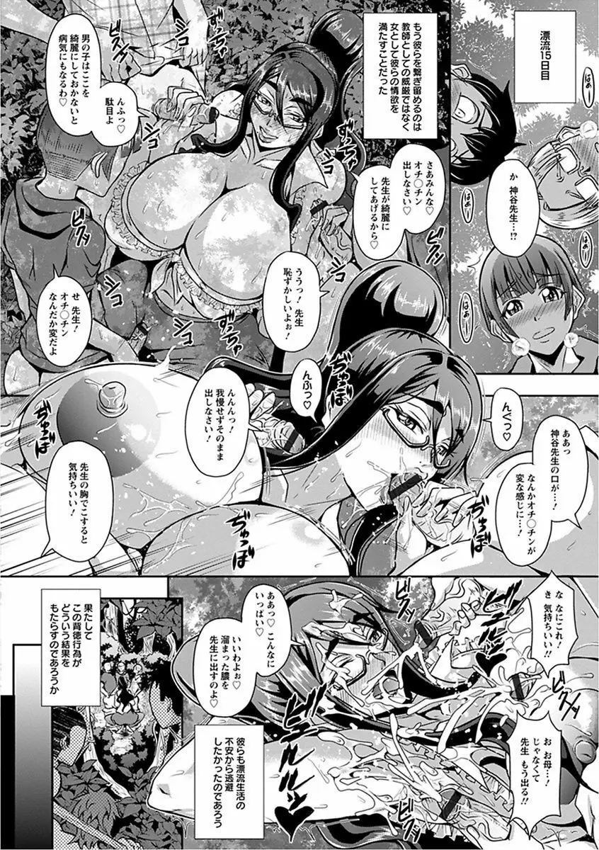 エンジェルクラブ MEGA Vol.16 Page.298