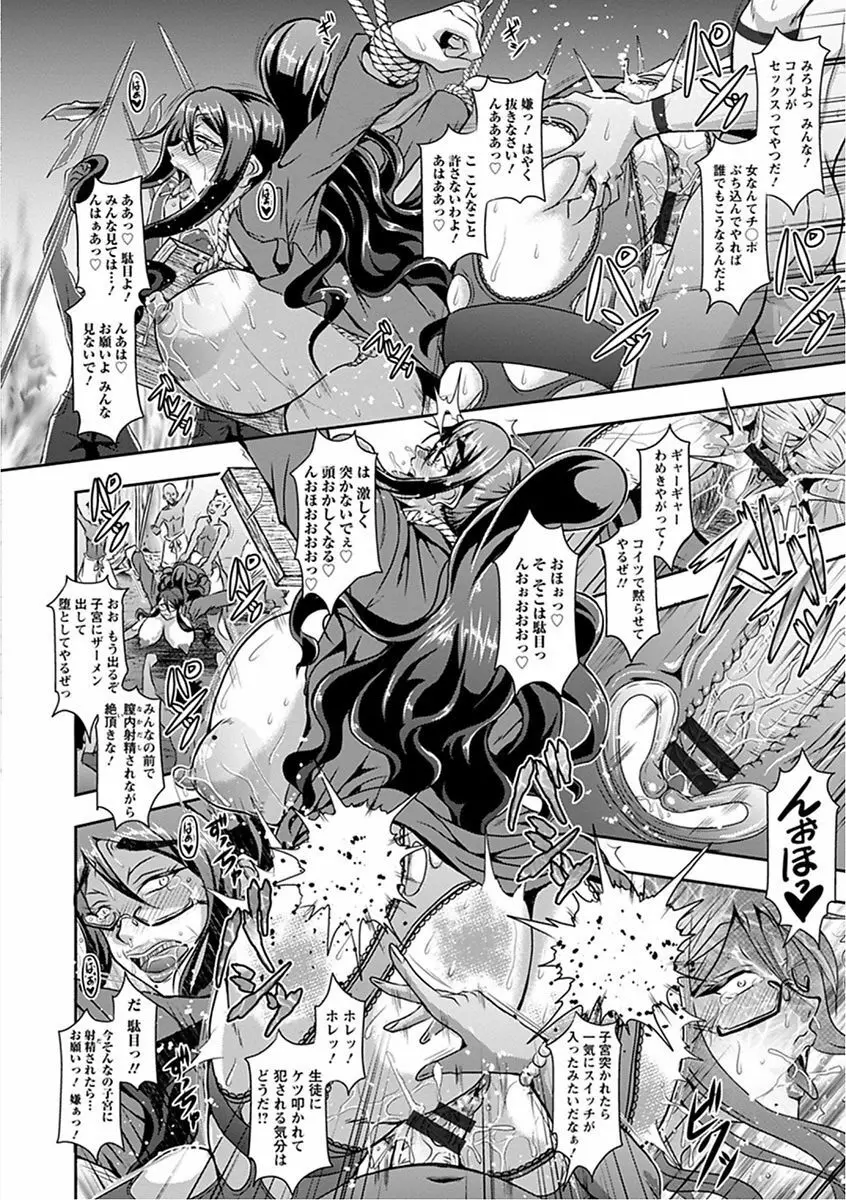 エンジェルクラブ MEGA Vol.16 Page.302