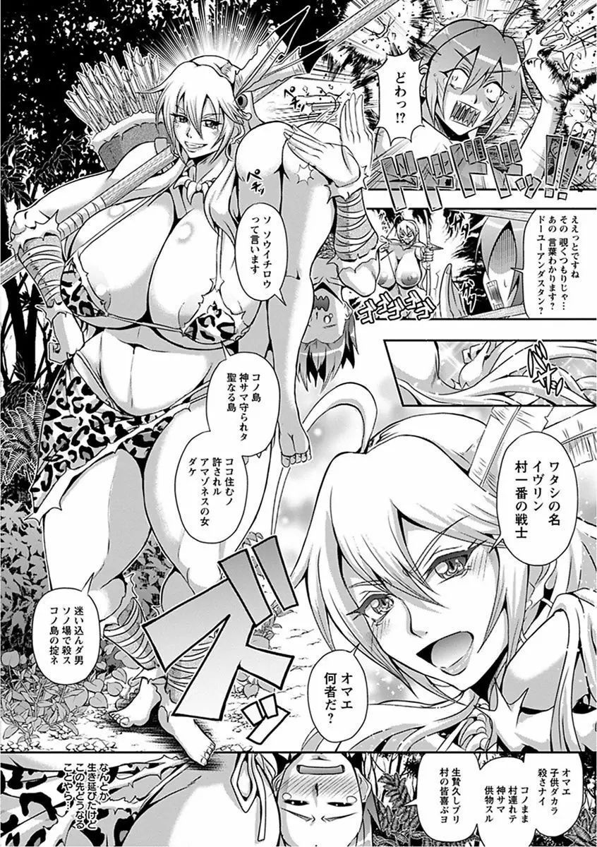 エンジェルクラブ MEGA Vol.16 Page.310