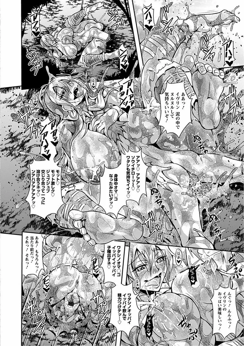 エンジェルクラブ MEGA Vol.16 Page.324