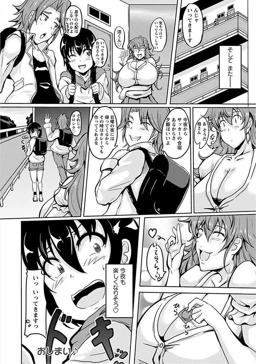 エンジェルクラブ MEGA Vol.16 Page.348