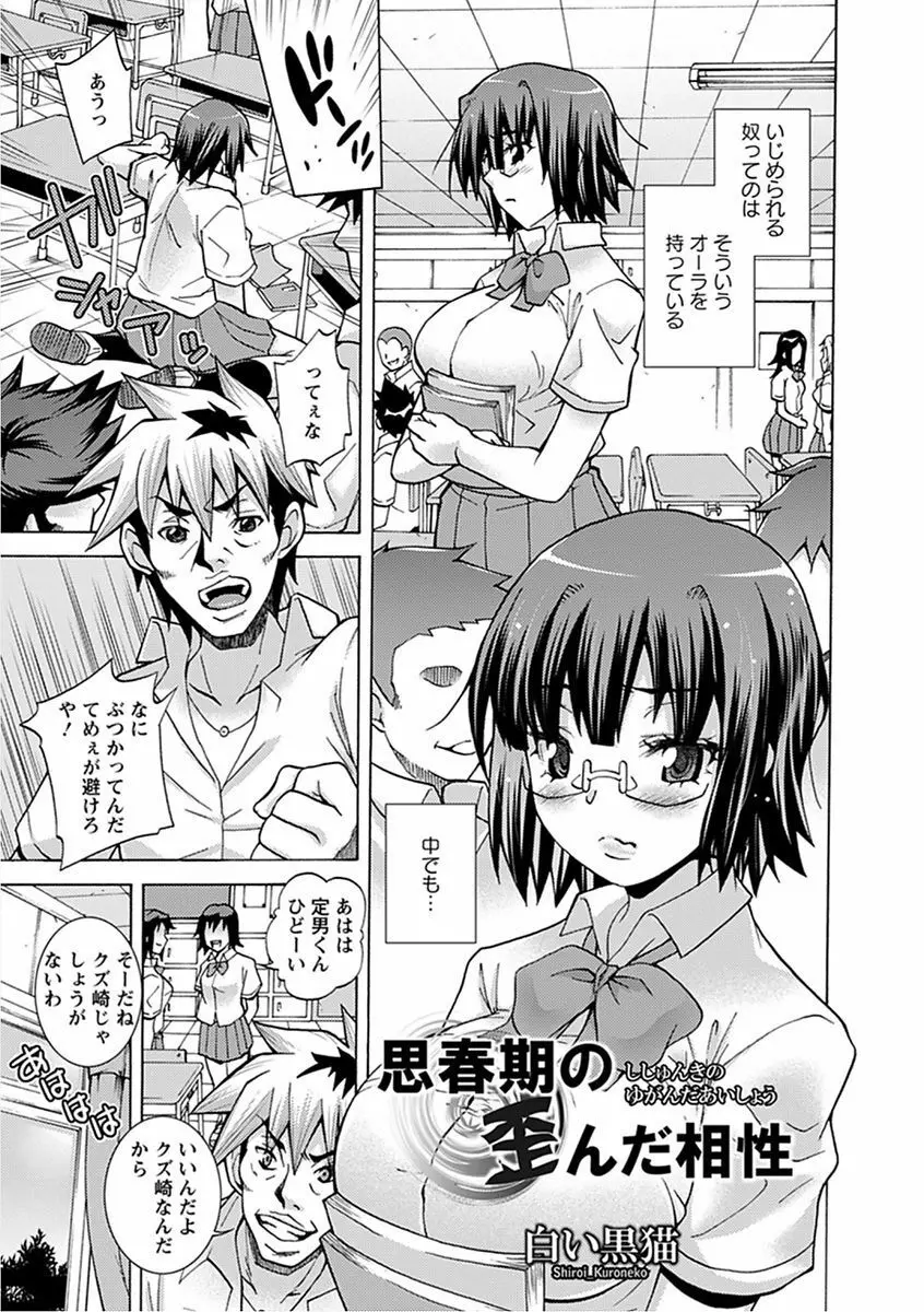 エンジェルクラブ MEGA Vol.16 Page.349