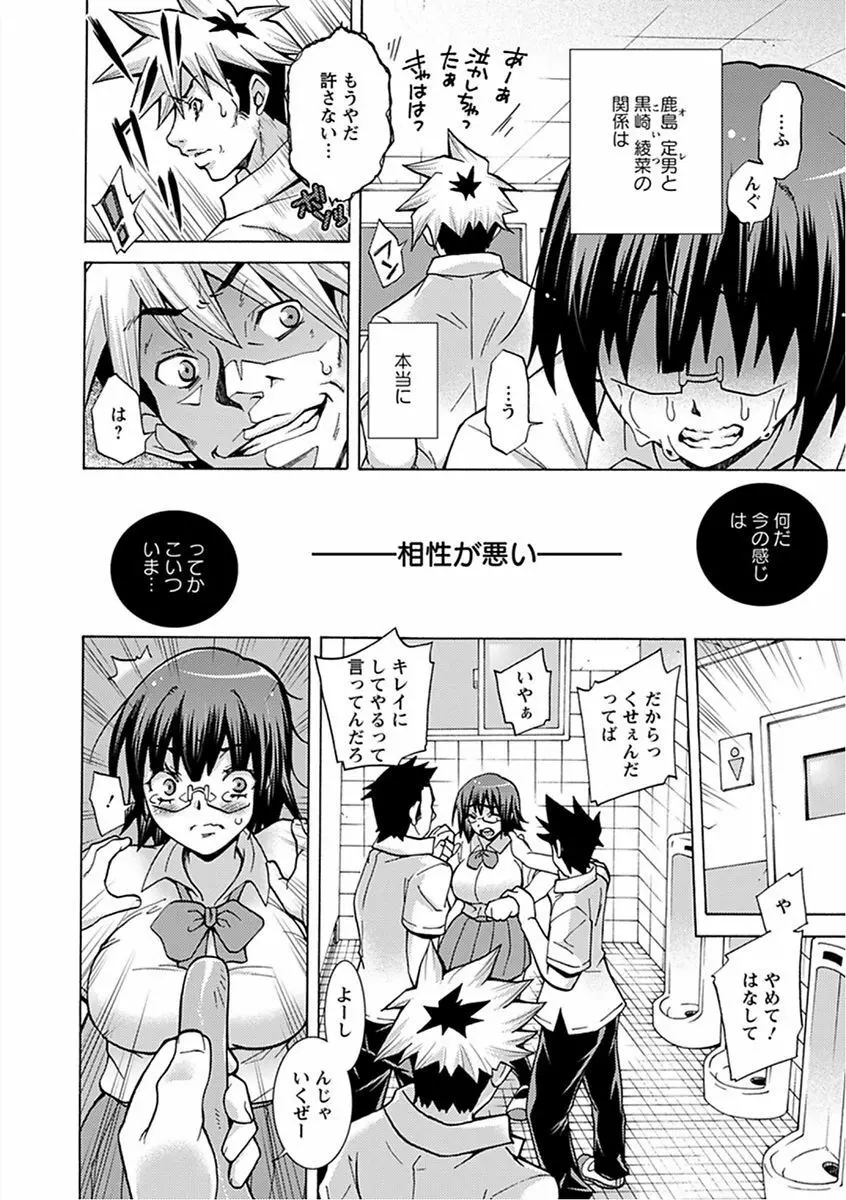 エンジェルクラブ MEGA Vol.16 Page.350