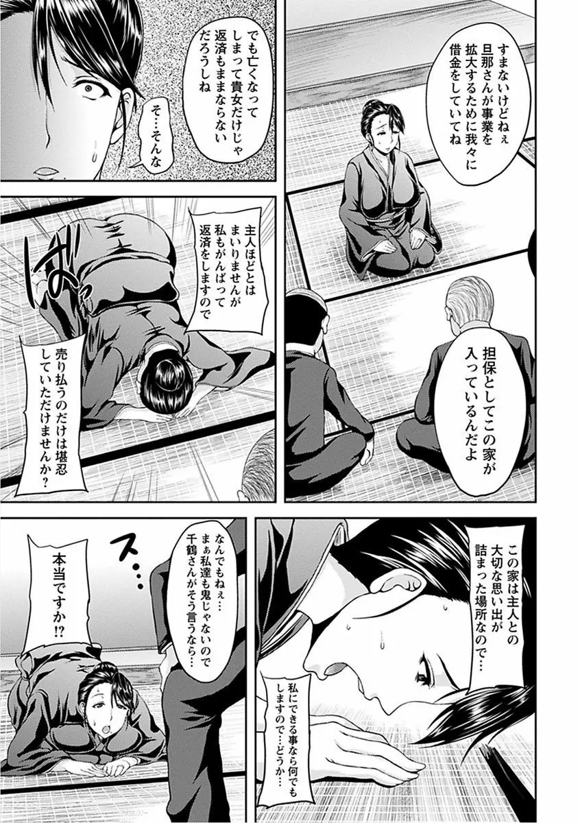 エンジェルクラブ MEGA Vol.16 Page.51