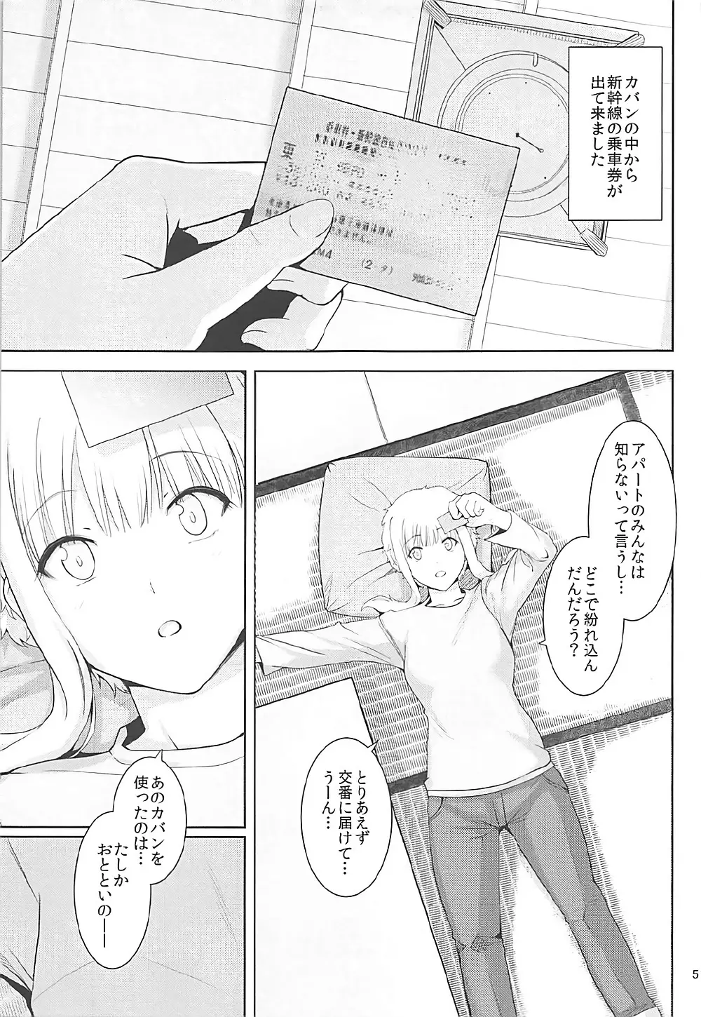 くーねるすまた総集編1~3 Page.49