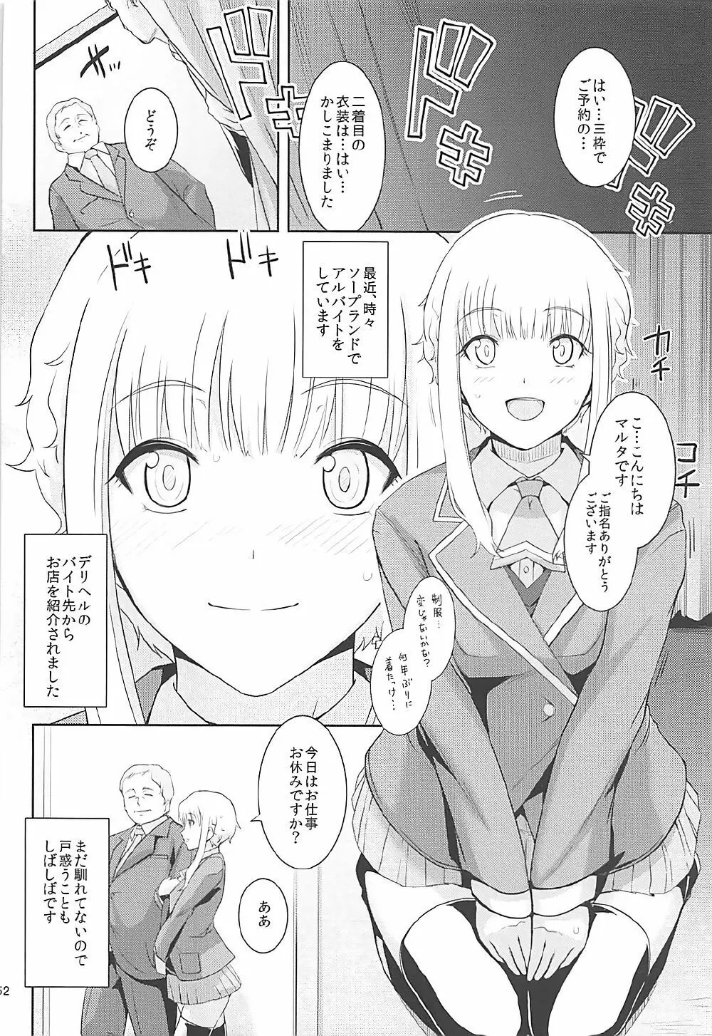 くーねるすまた総集編1~3 Page.50