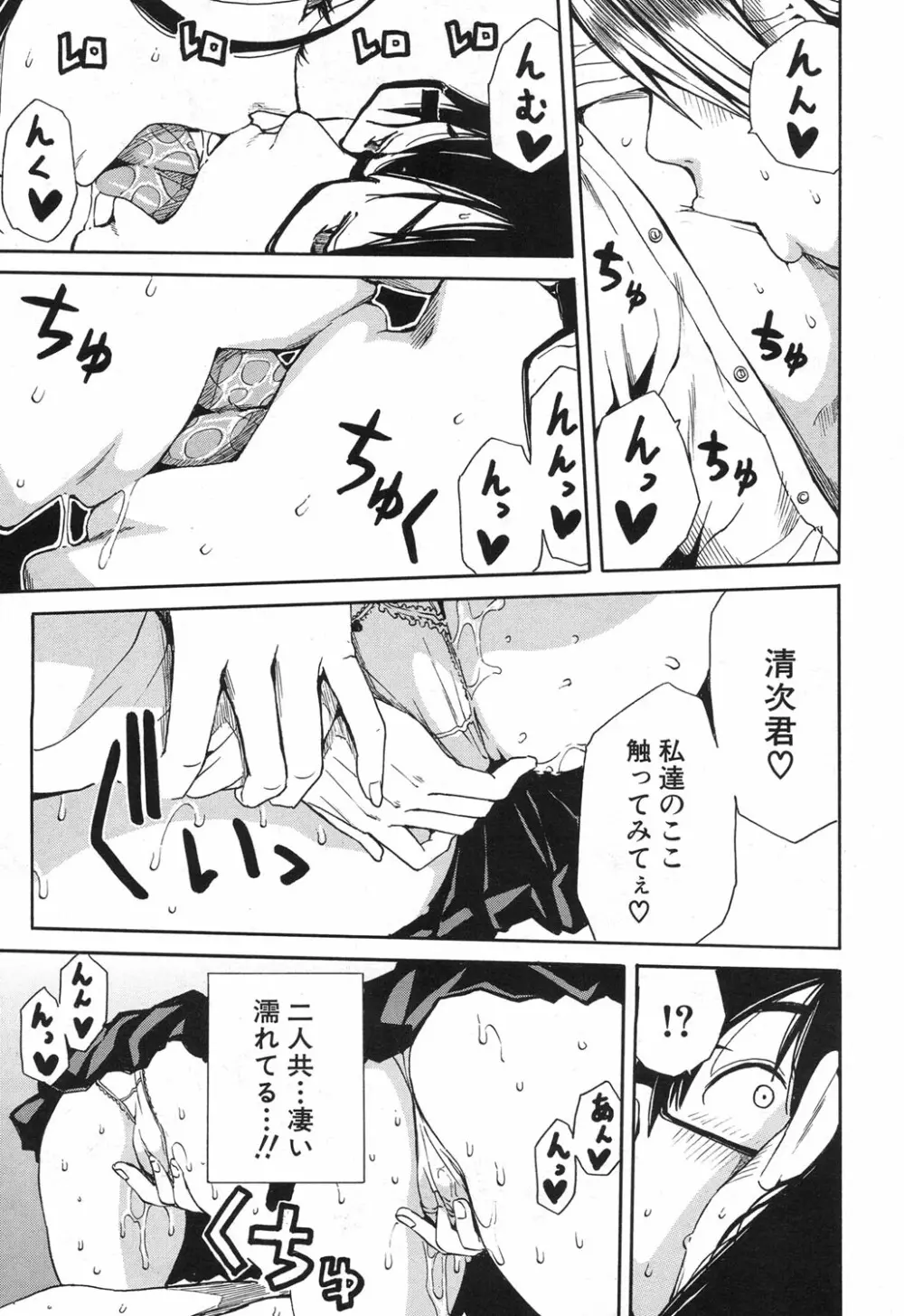 COMIC 夢幻転生 2017年12月号 Page.104