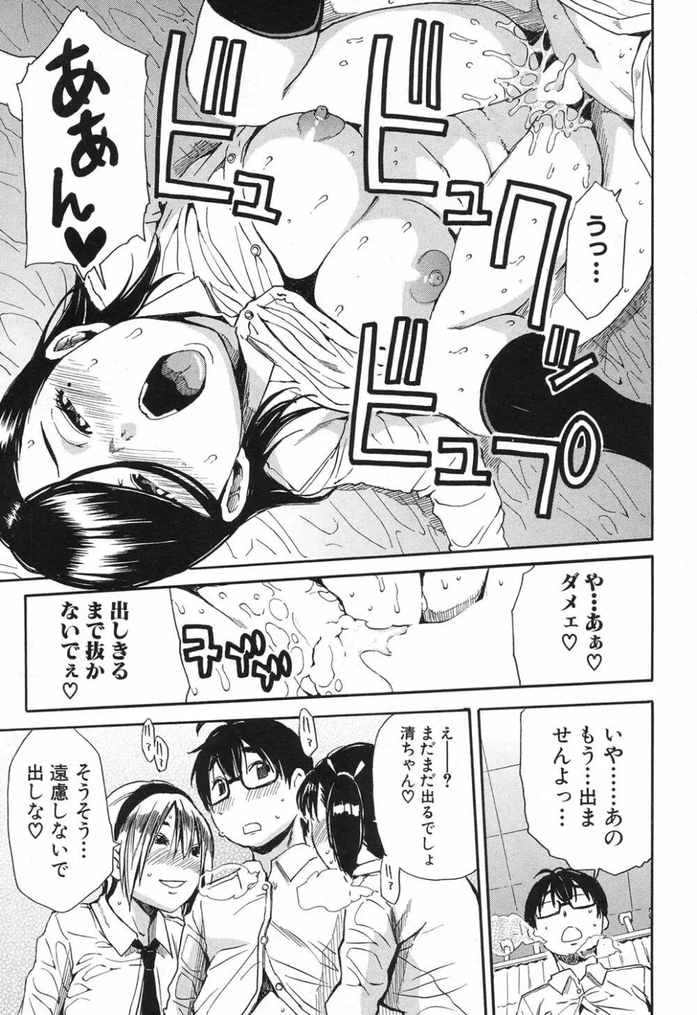 COMIC 夢幻転生 2017年12月号 Page.112