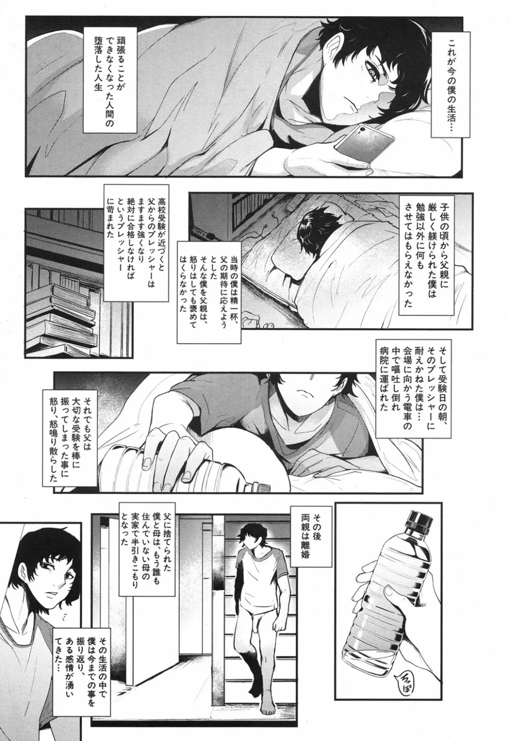 COMIC 夢幻転生 2017年12月号 Page.120