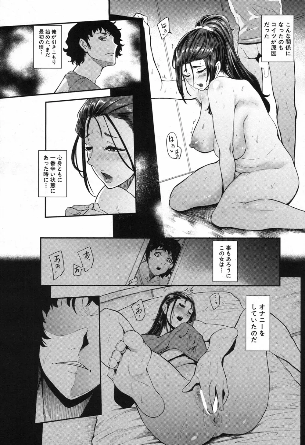 COMIC 夢幻転生 2017年12月号 Page.125