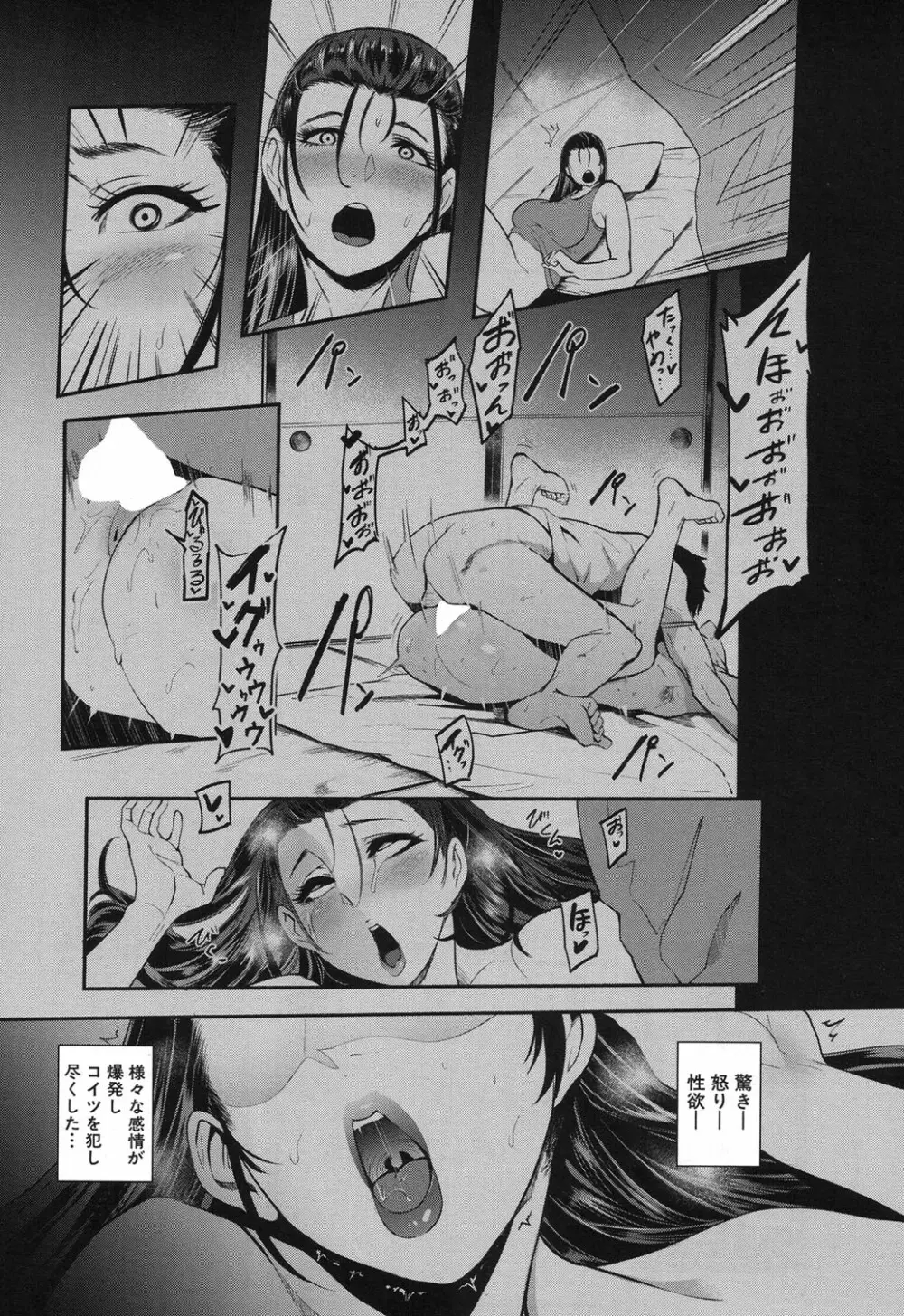 COMIC 夢幻転生 2017年12月号 Page.126