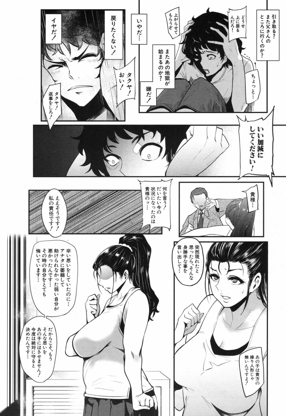COMIC 夢幻転生 2017年12月号 Page.135