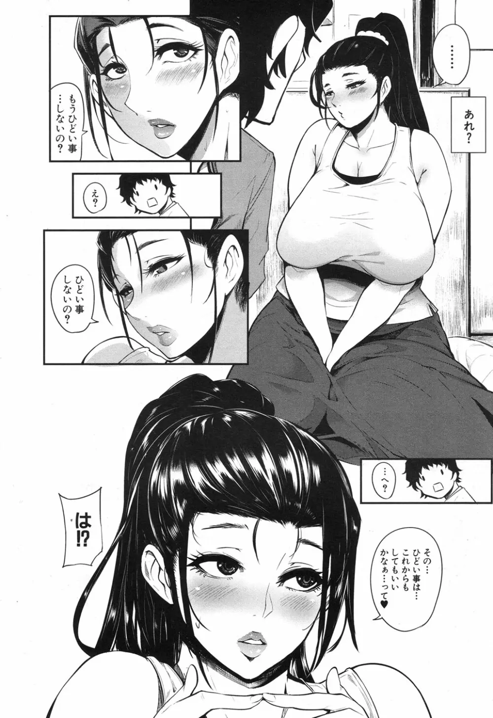 COMIC 夢幻転生 2017年12月号 Page.139