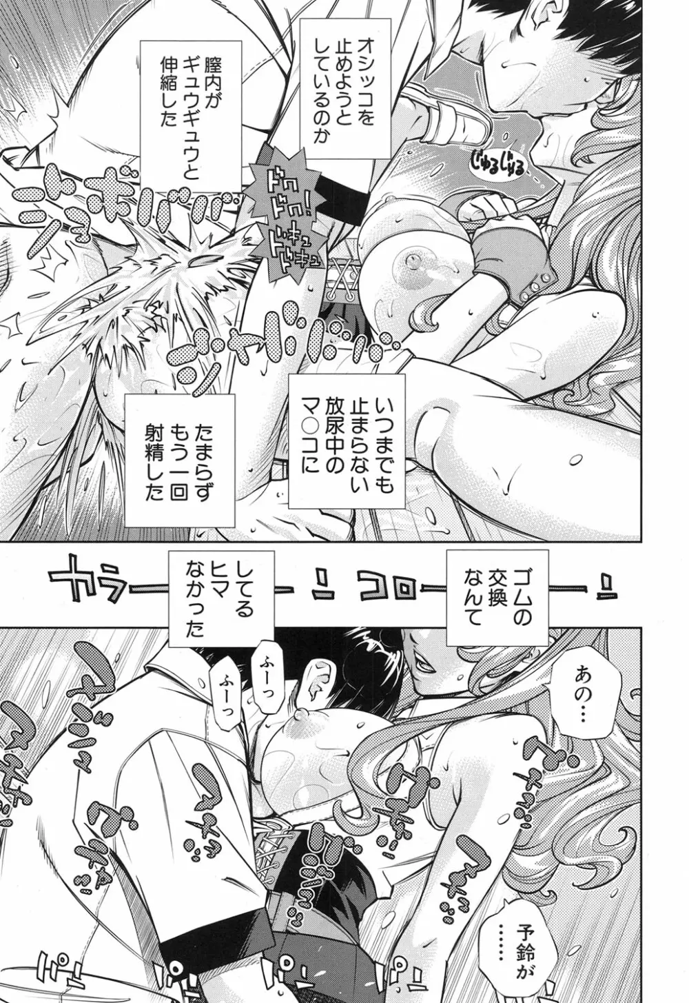COMIC 夢幻転生 2017年12月号 Page.14