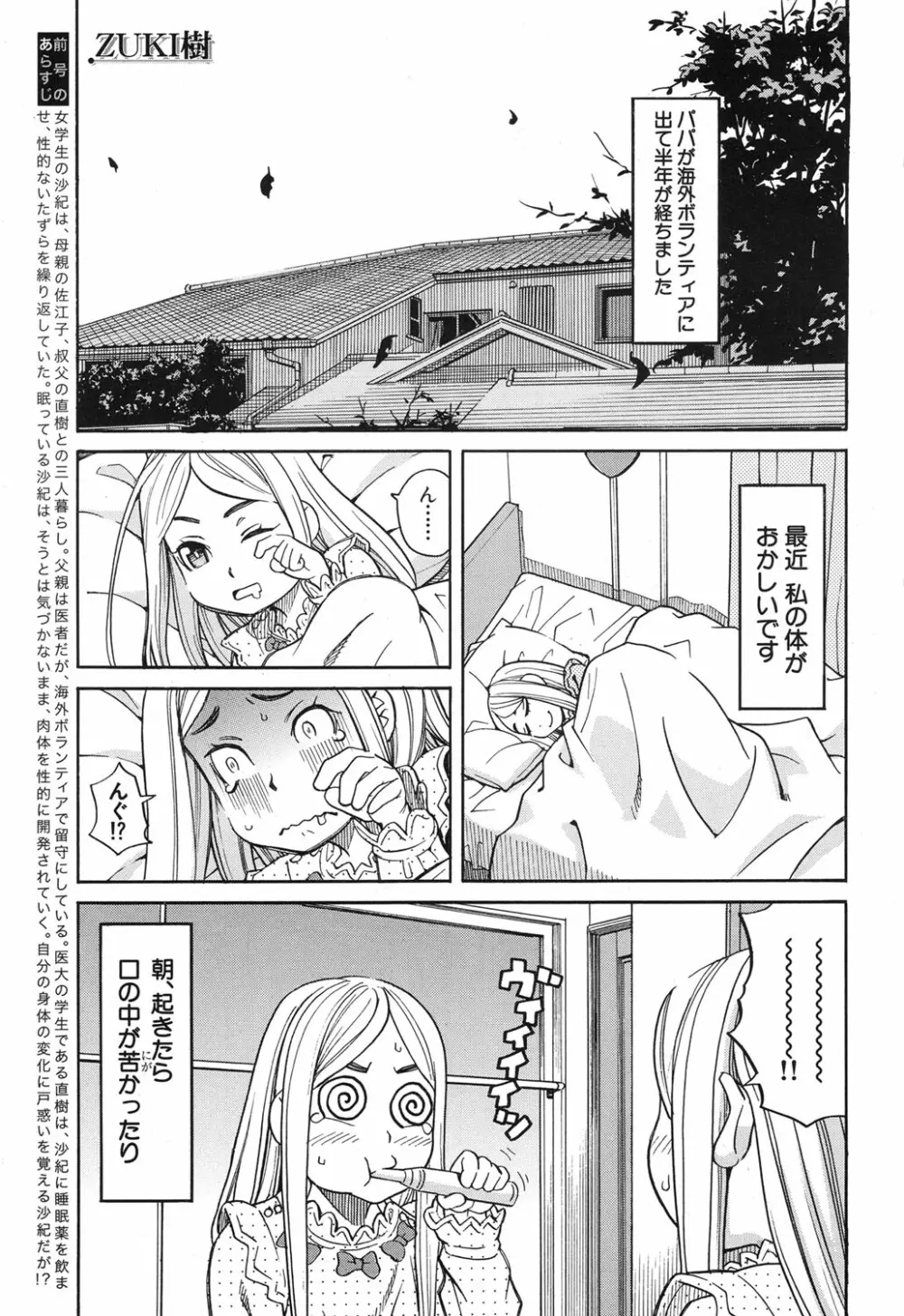 COMIC 夢幻転生 2017年12月号 Page.150