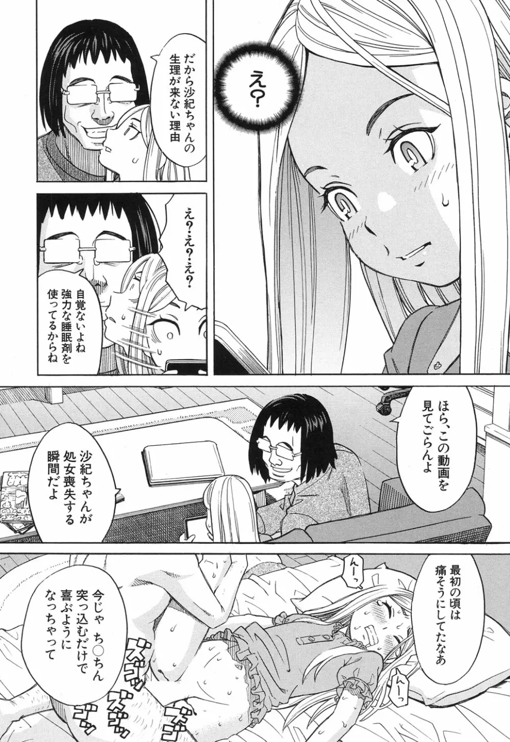 COMIC 夢幻転生 2017年12月号 Page.155