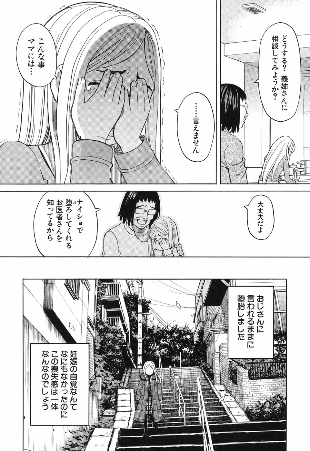 COMIC 夢幻転生 2017年12月号 Page.157