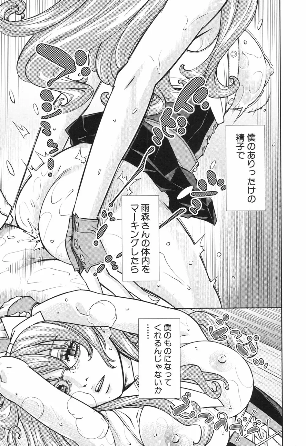 COMIC 夢幻転生 2017年12月号 Page.16