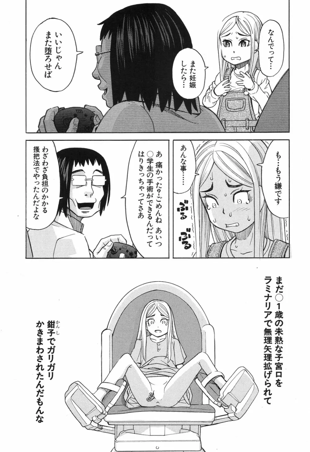 COMIC 夢幻転生 2017年12月号 Page.160