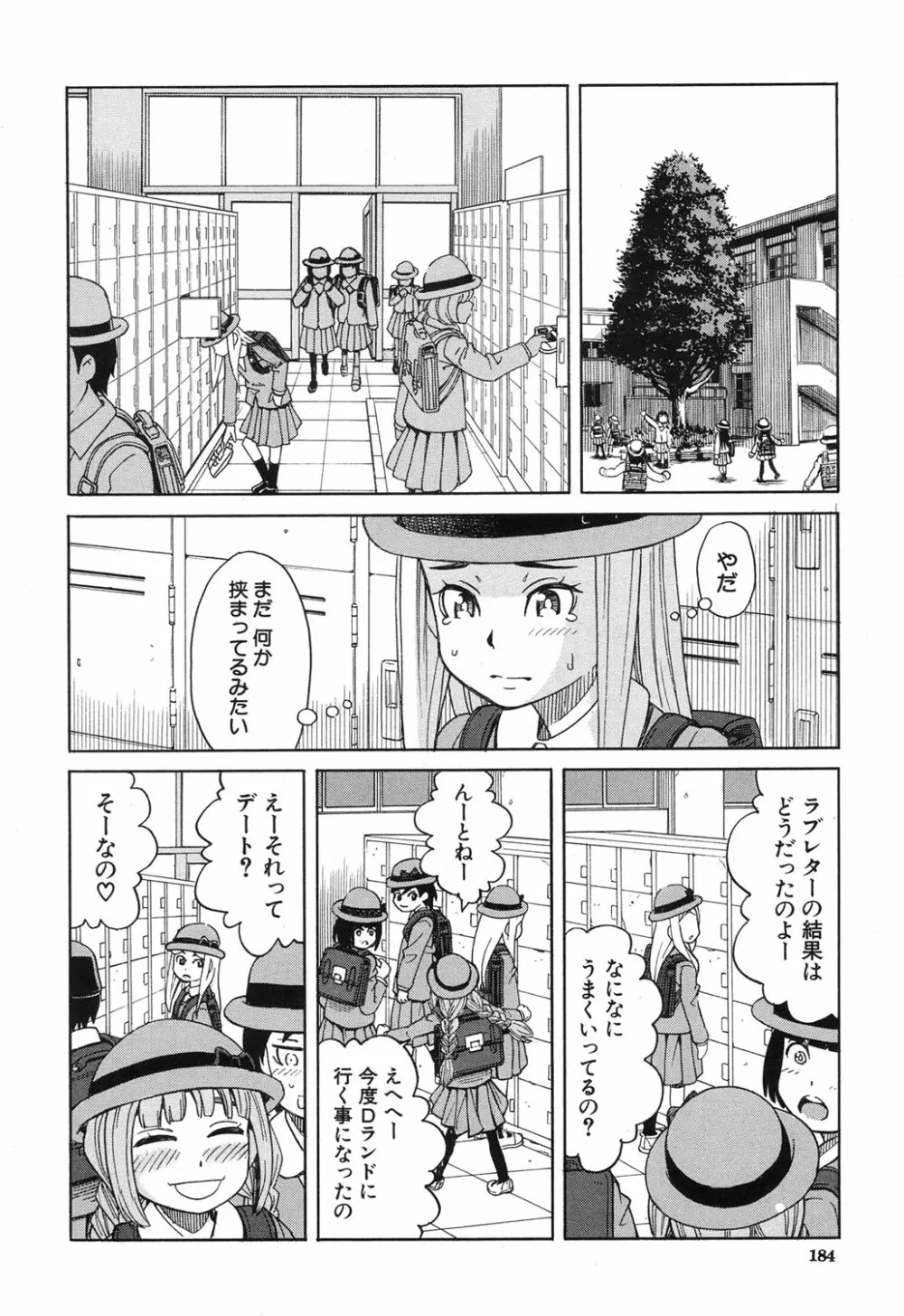 COMIC 夢幻転生 2017年12月号 Page.163