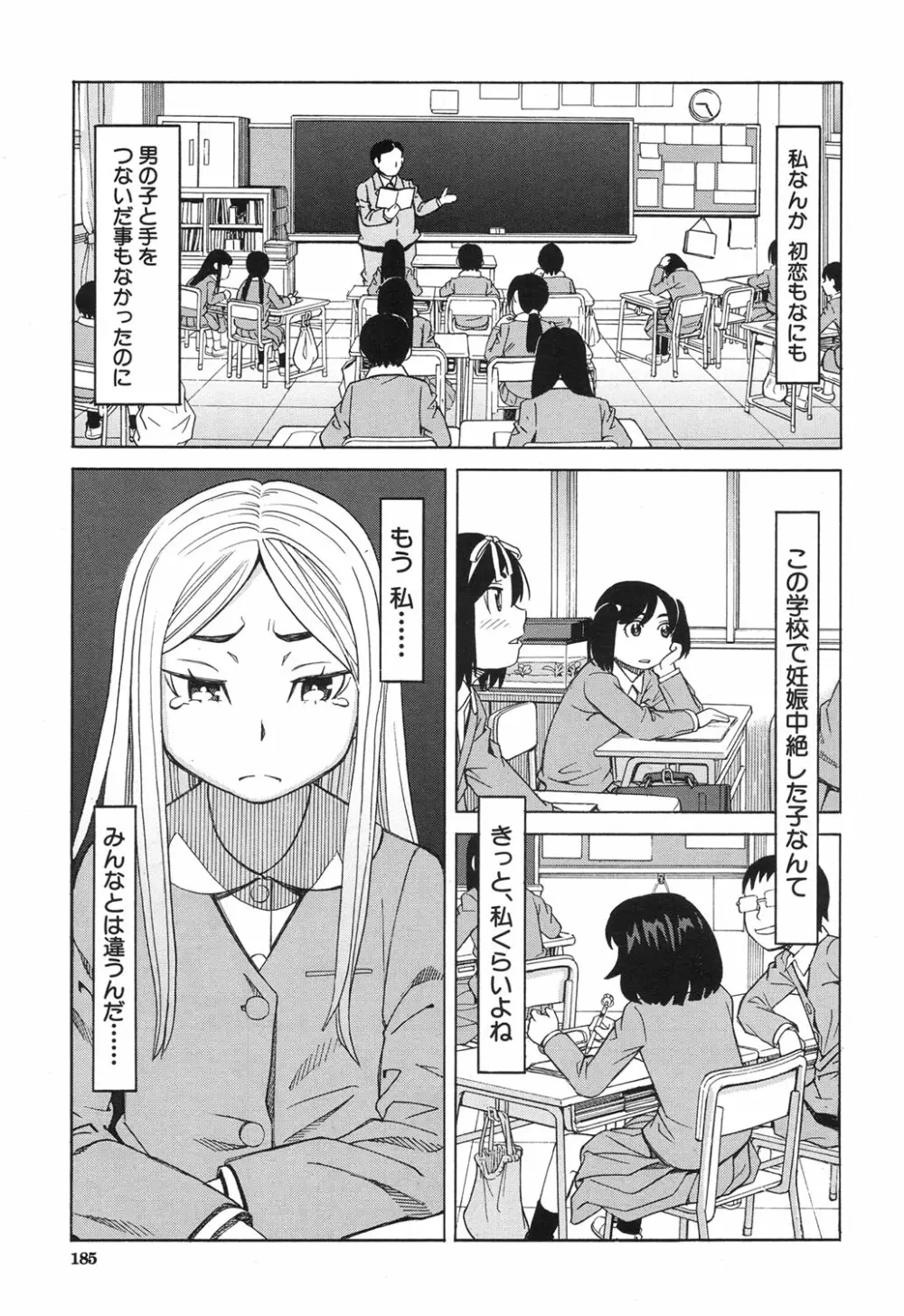 COMIC 夢幻転生 2017年12月号 Page.164