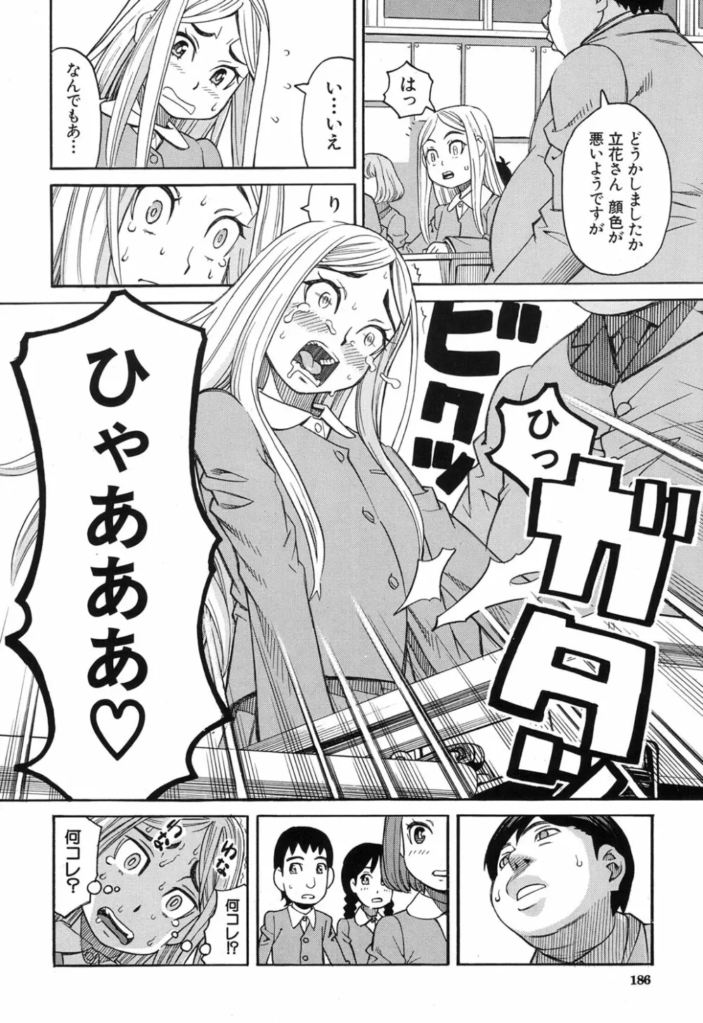 COMIC 夢幻転生 2017年12月号 Page.165