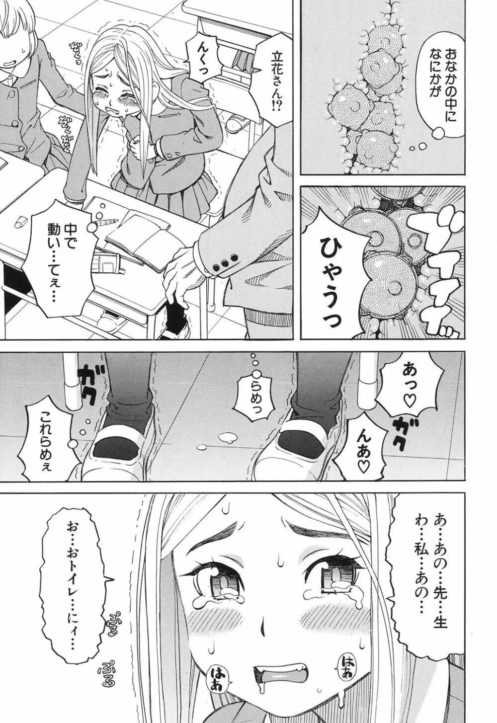 COMIC 夢幻転生 2017年12月号 Page.166