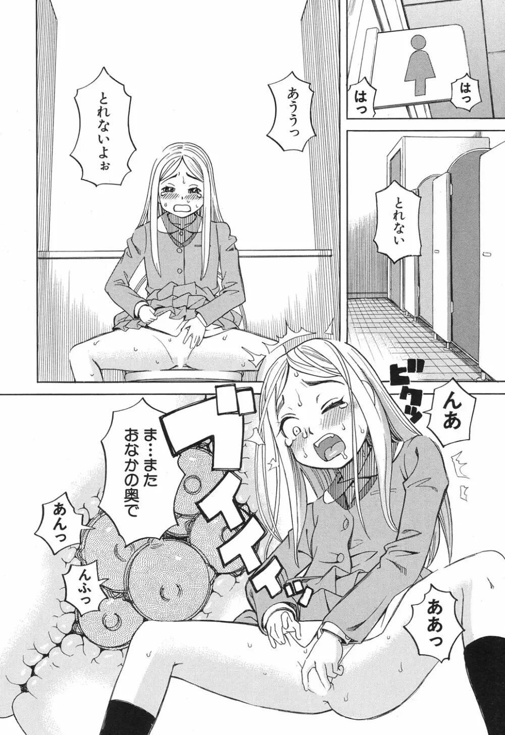 COMIC 夢幻転生 2017年12月号 Page.167
