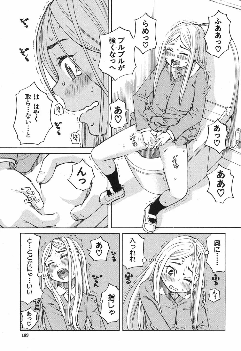 COMIC 夢幻転生 2017年12月号 Page.168