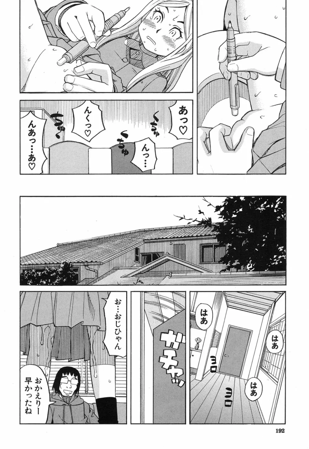 COMIC 夢幻転生 2017年12月号 Page.171