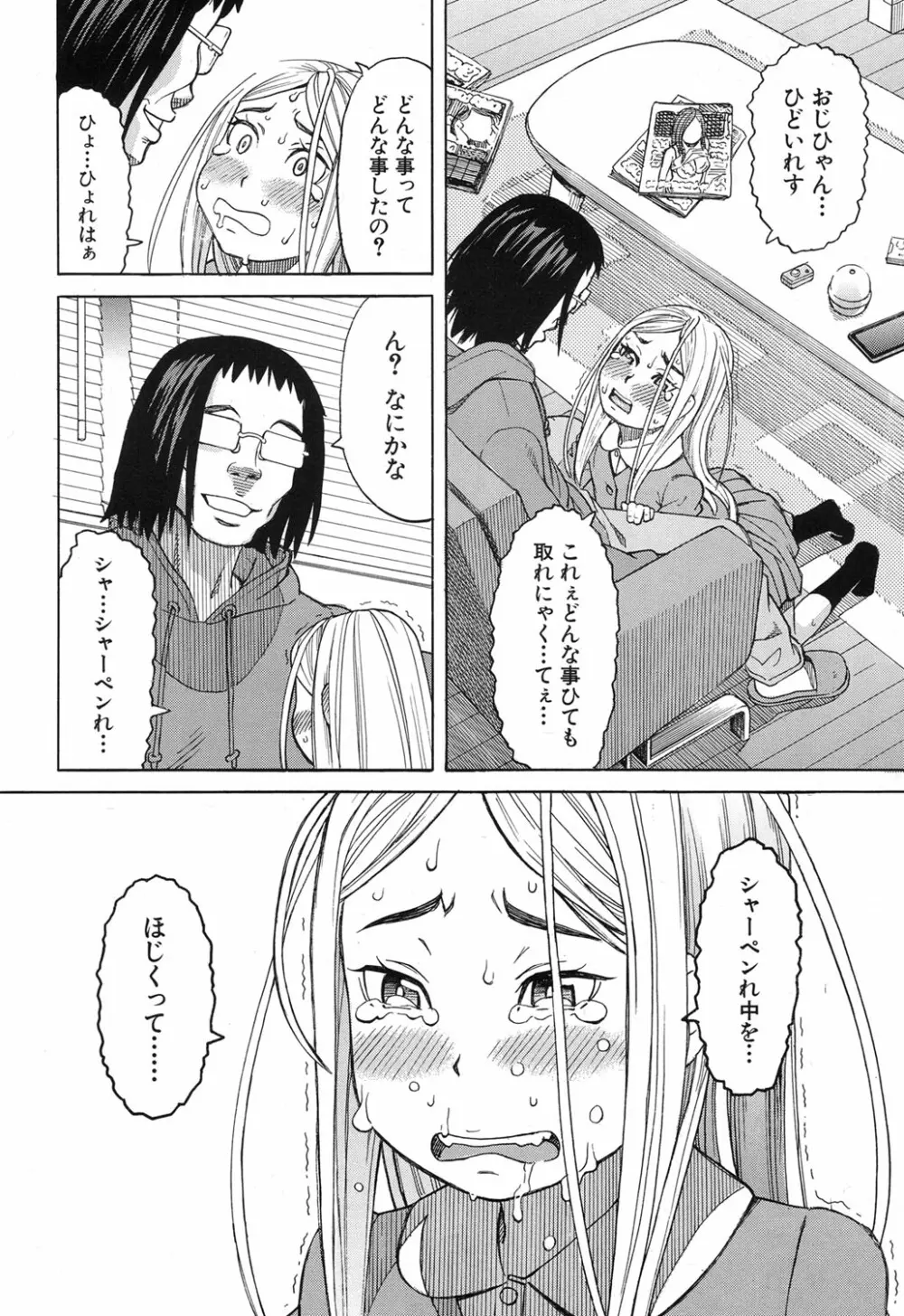 COMIC 夢幻転生 2017年12月号 Page.173