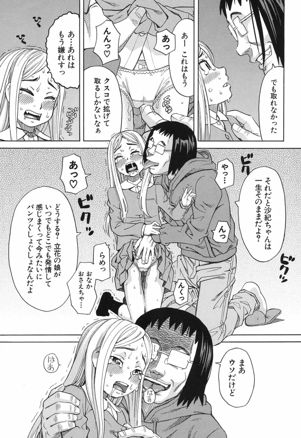 COMIC 夢幻転生 2017年12月号 Page.174