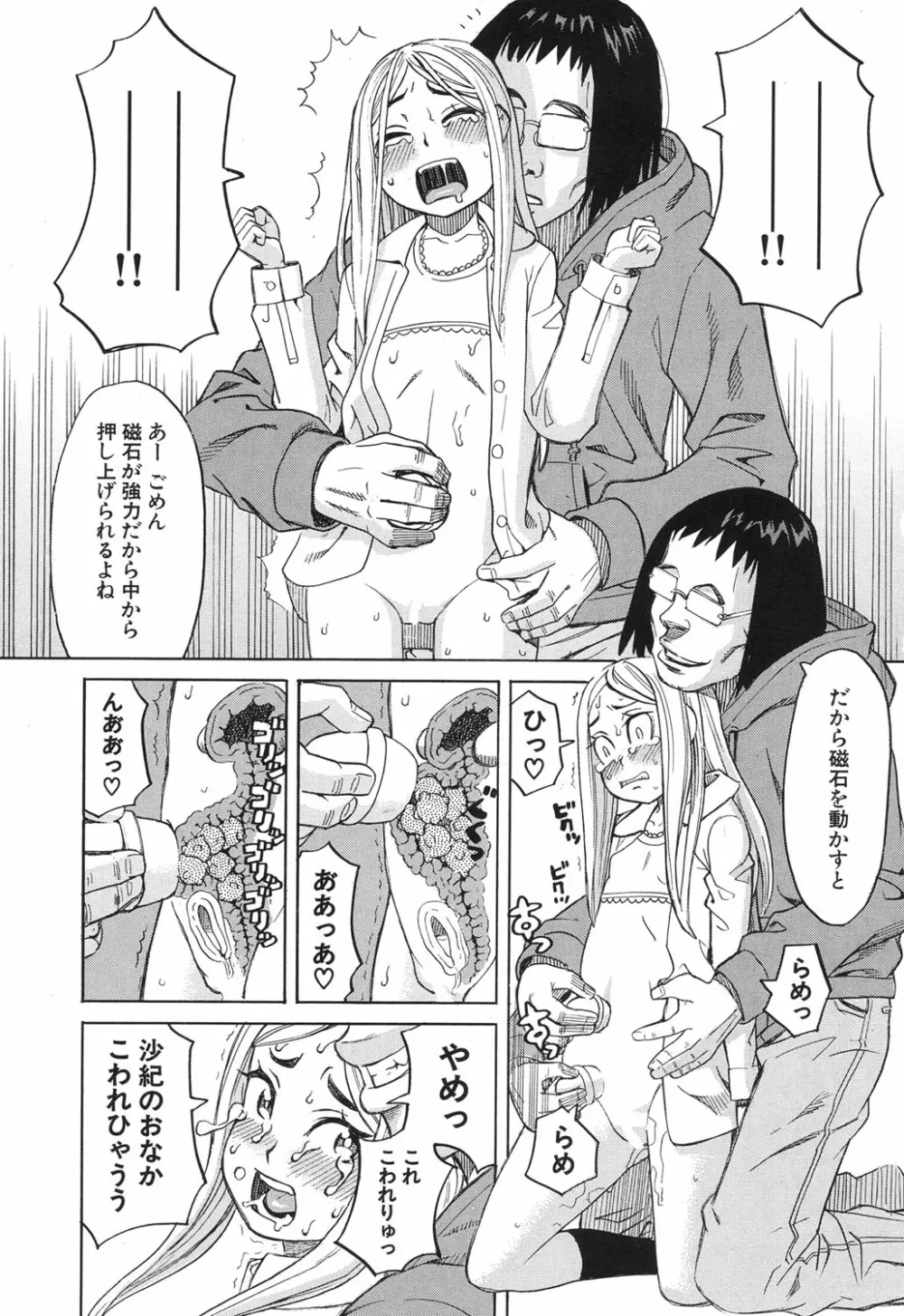 COMIC 夢幻転生 2017年12月号 Page.176