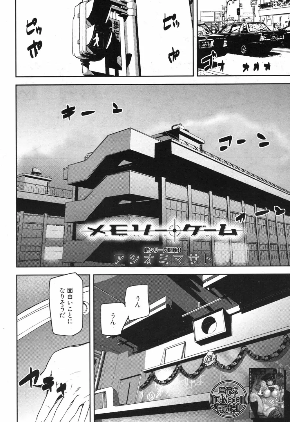 COMIC 夢幻転生 2017年12月号 Page.179