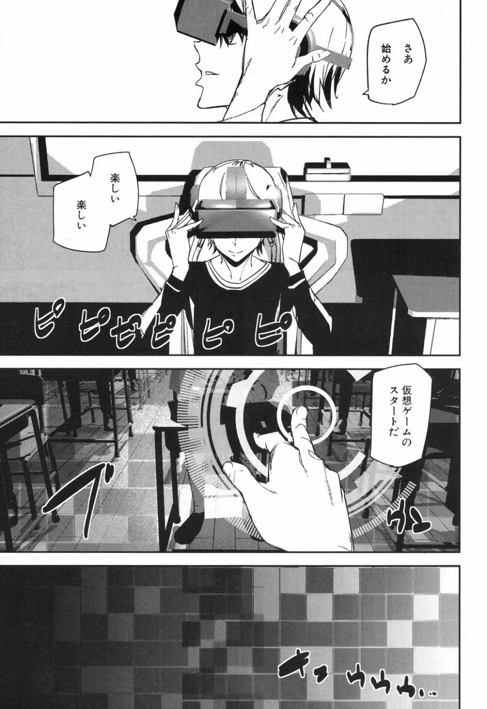 COMIC 夢幻転生 2017年12月号 Page.180