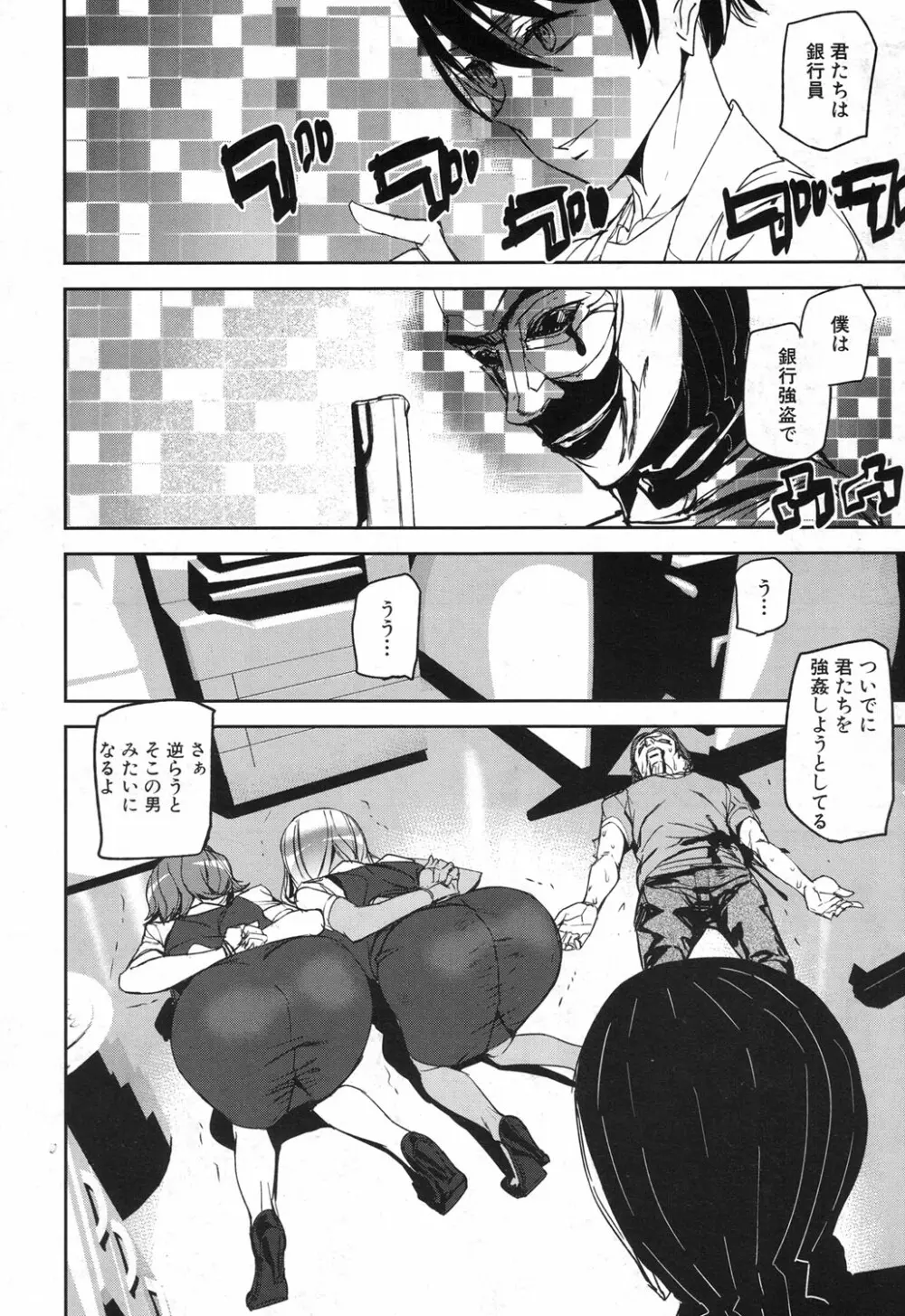 COMIC 夢幻転生 2017年12月号 Page.193