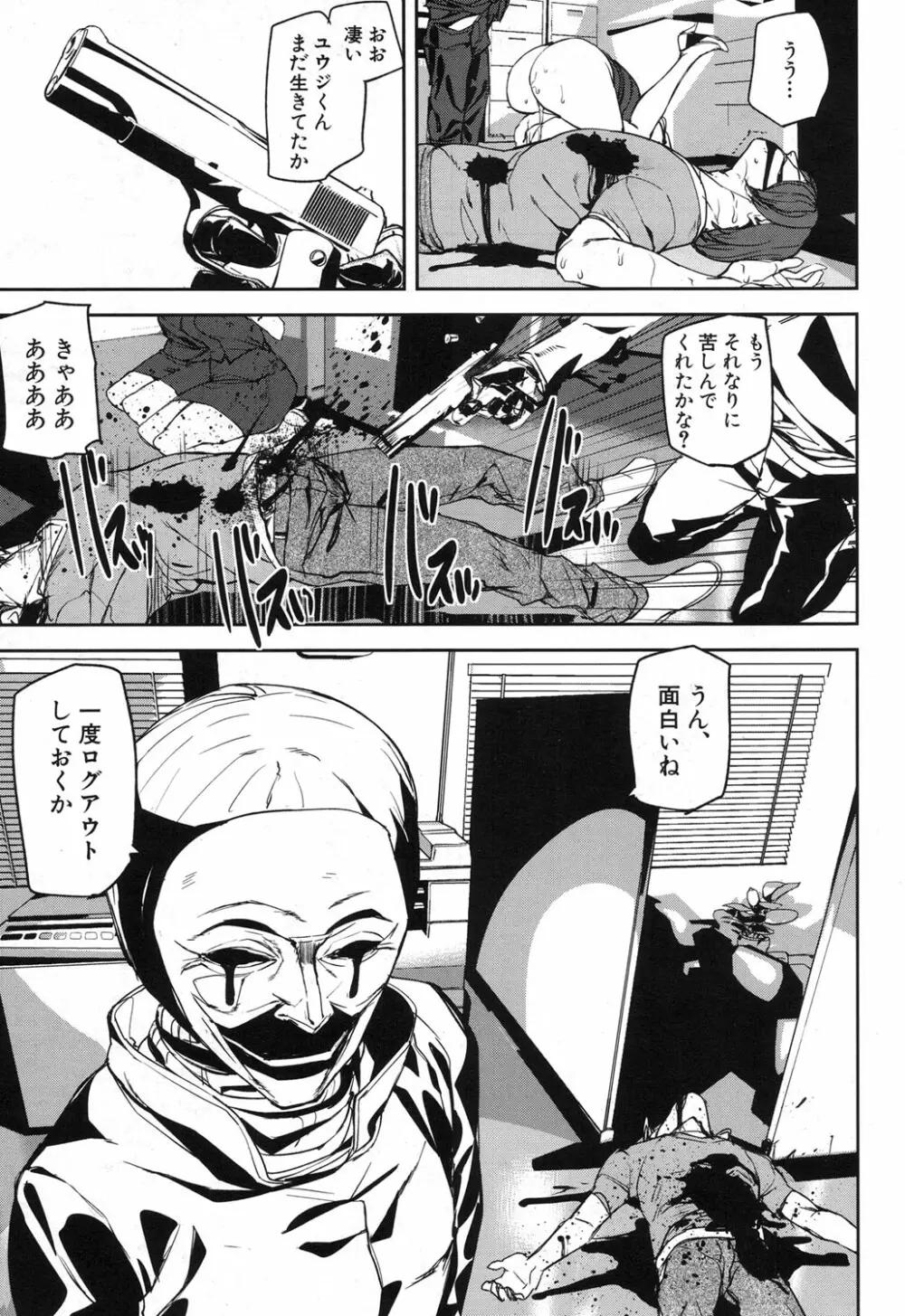 COMIC 夢幻転生 2017年12月号 Page.202