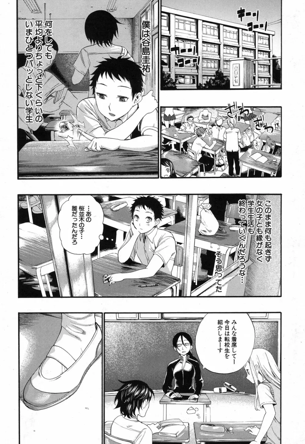 COMIC 夢幻転生 2017年12月号 Page.205
