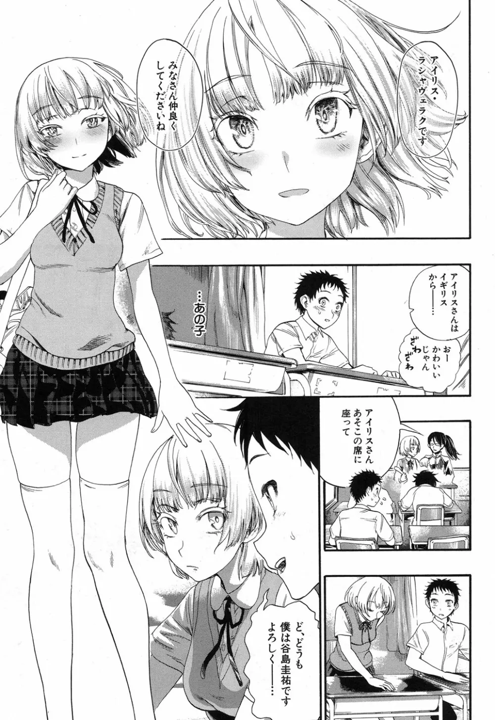 COMIC 夢幻転生 2017年12月号 Page.206