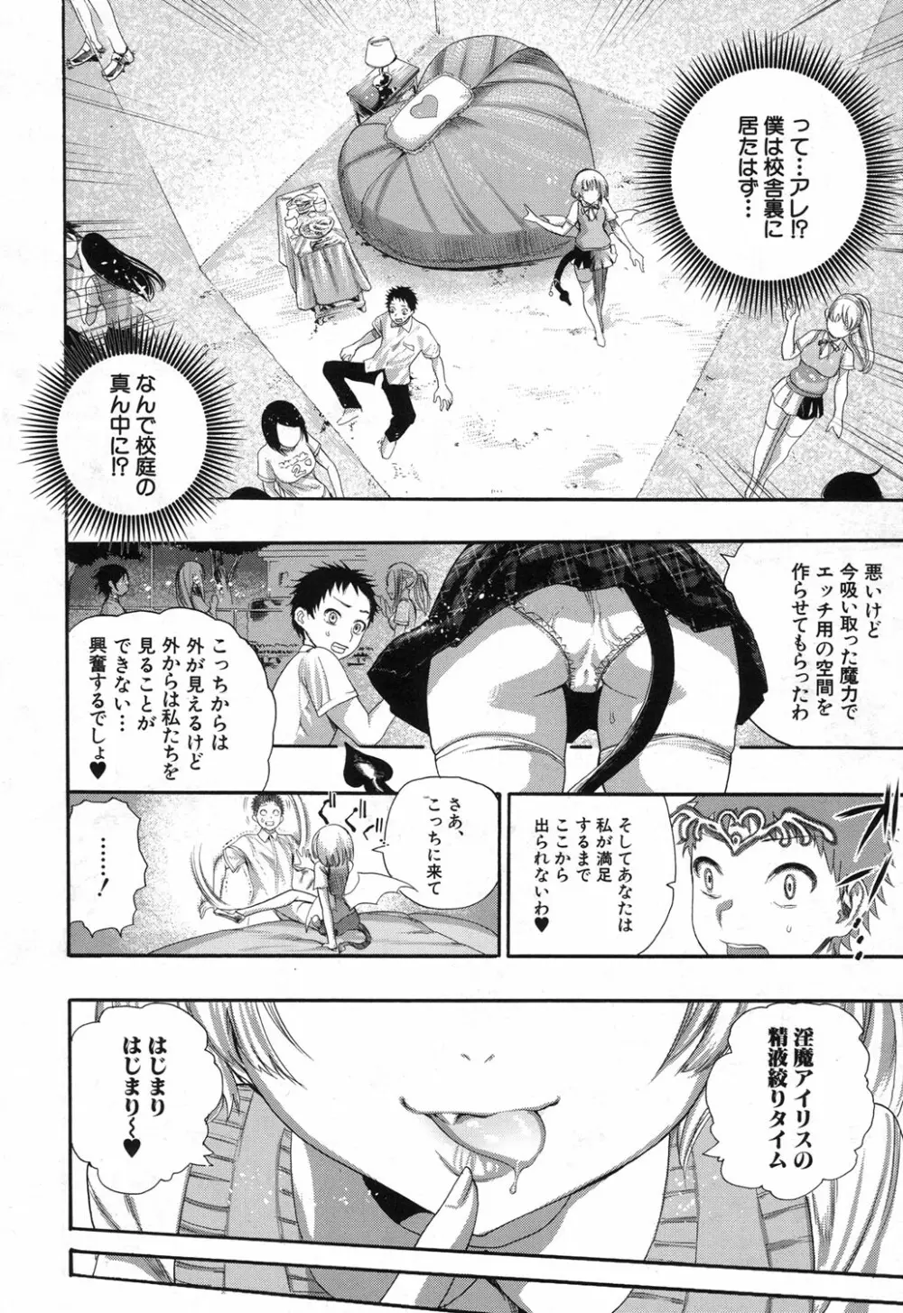 COMIC 夢幻転生 2017年12月号 Page.217