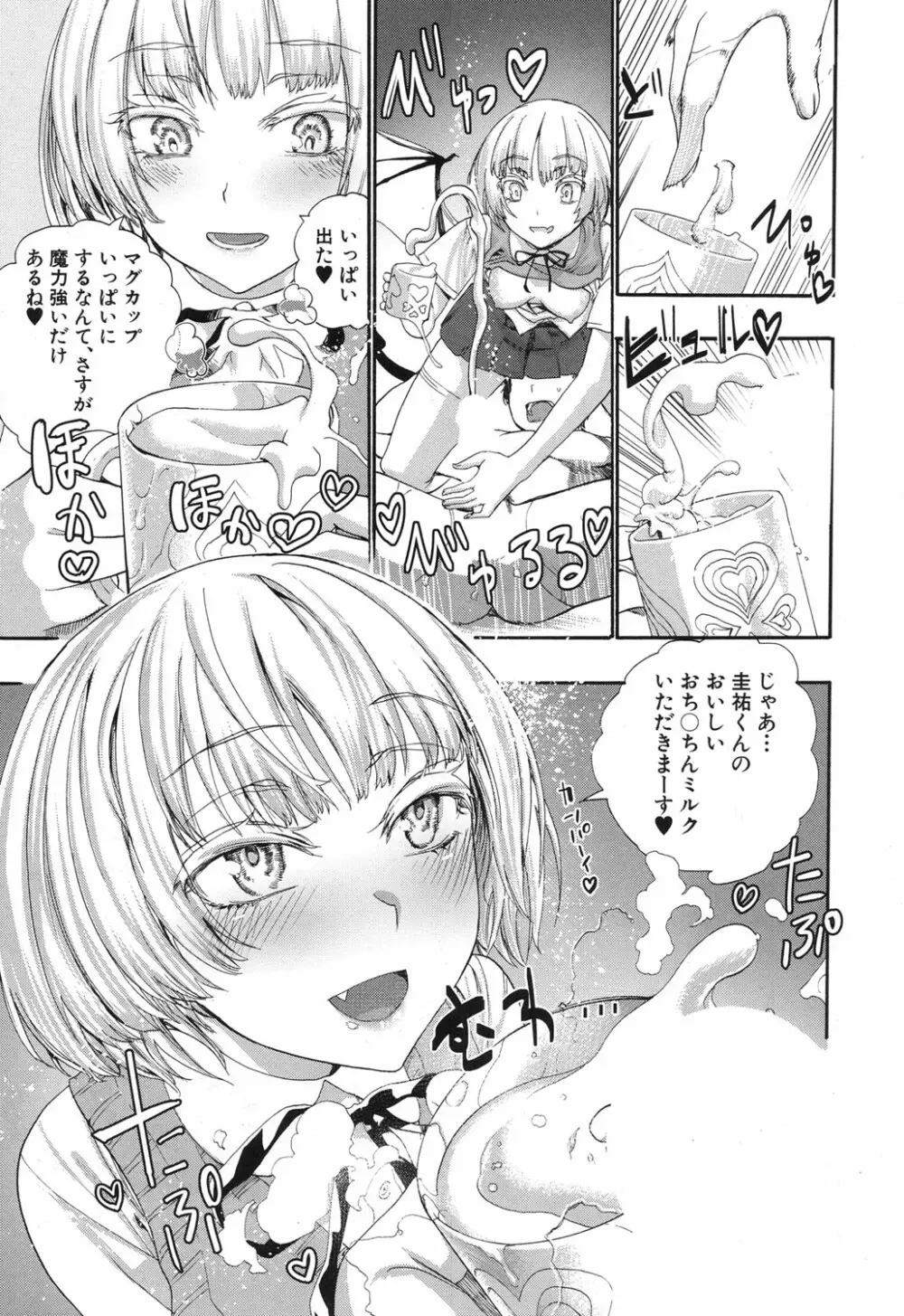 COMIC 夢幻転生 2017年12月号 Page.220