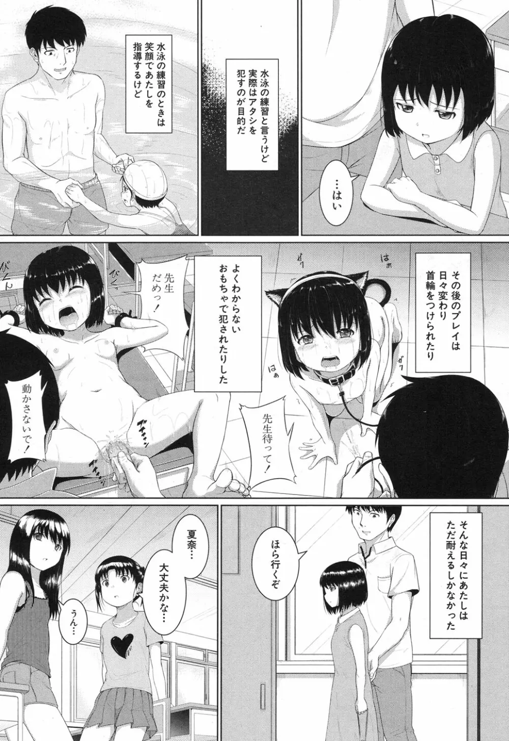 COMIC 夢幻転生 2017年12月号 Page.243