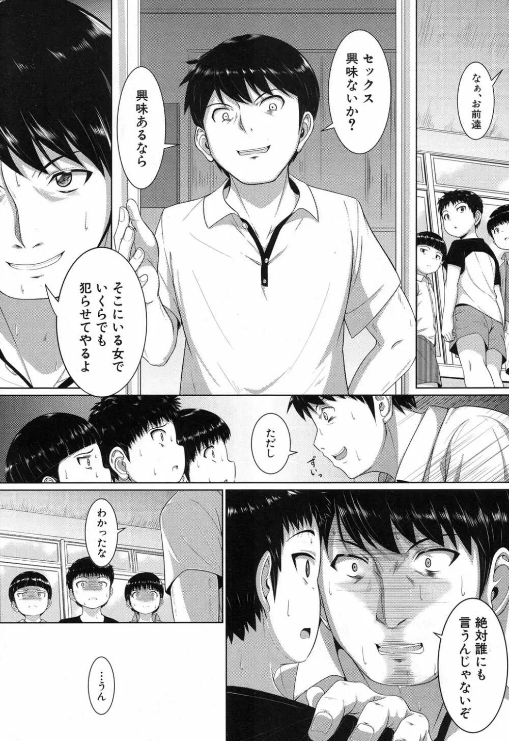 COMIC 夢幻転生 2017年12月号 Page.250