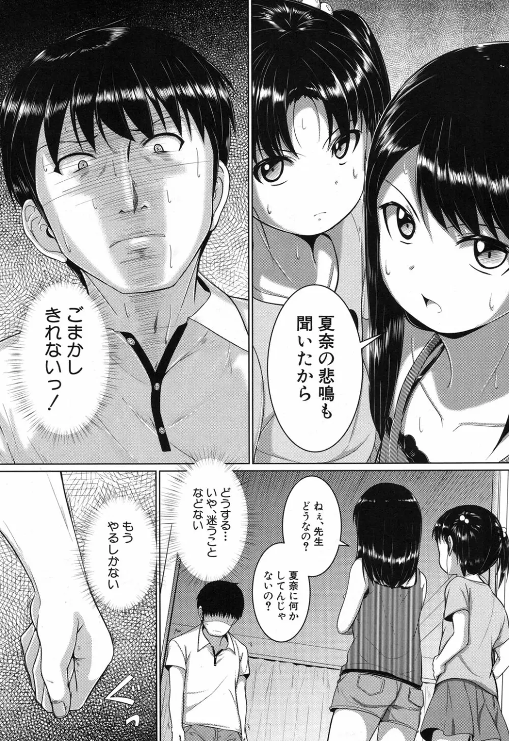 COMIC 夢幻転生 2017年12月号 Page.262